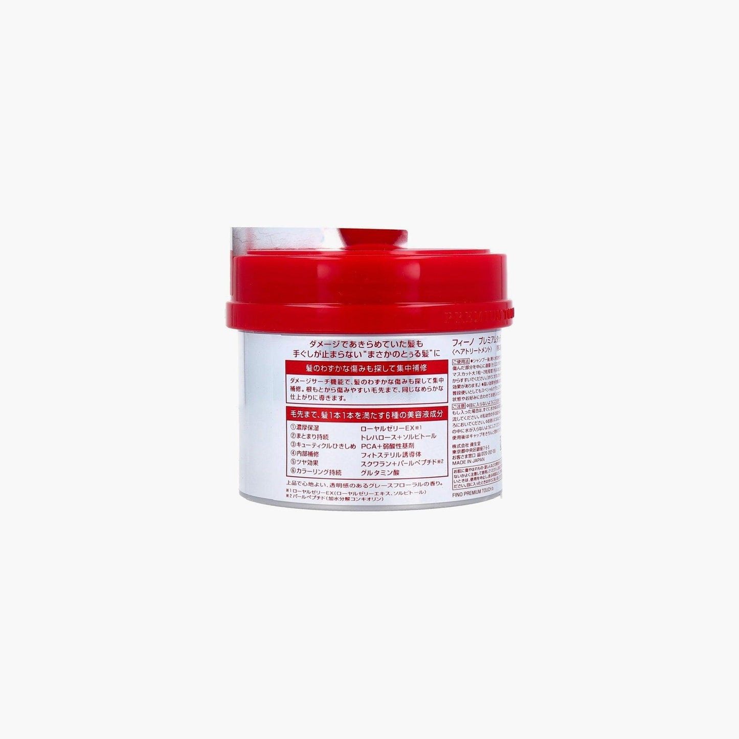 Shiseido Fino Premium Touch Hair Mask Japan 230gm